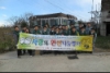 동해사업소, '사랑의 연탄 나누기' 봉사활동