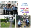 성로원 방문 봉사활동