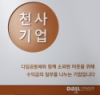 6월 사랑의 쌀 나눔활동 전개
