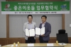 2지역본부 고흥지점 
