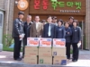 남대구지점, 사회복지관 후원