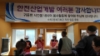 광명시립 복지회관 봉사활동 전개