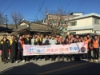 1지역본부 삼척지점 사랑나눔 에너지 봉사활동