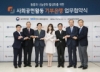 [사회공헌활동 기부은행] 업무협약 체결