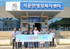 당진사업처, 행복 나눔 사회공헌활동 