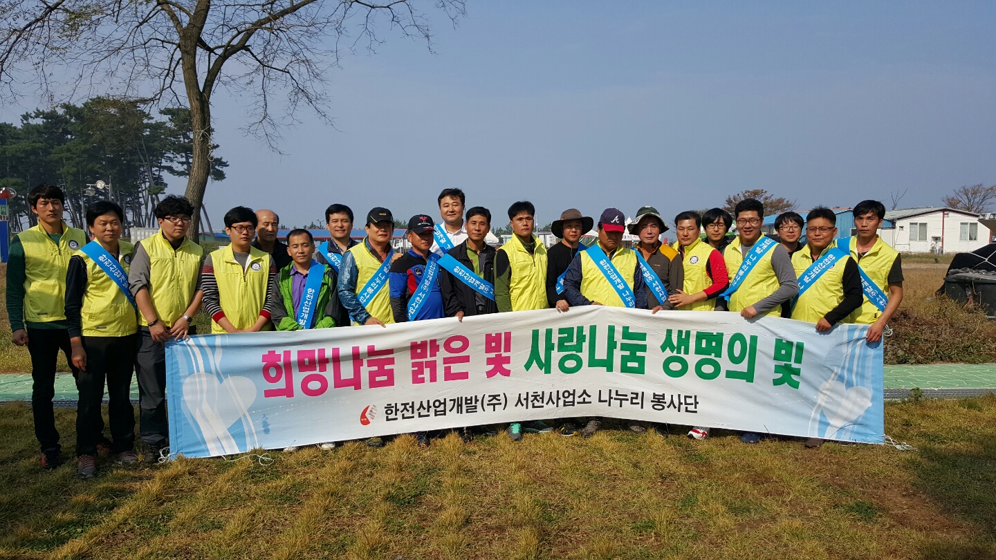 서천사업소 재능기부 봉사