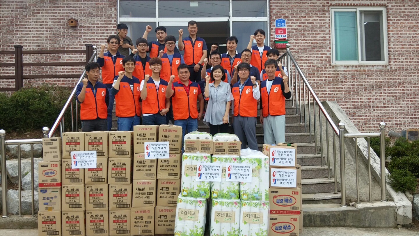 당진사업처 사회공헌활동 시행