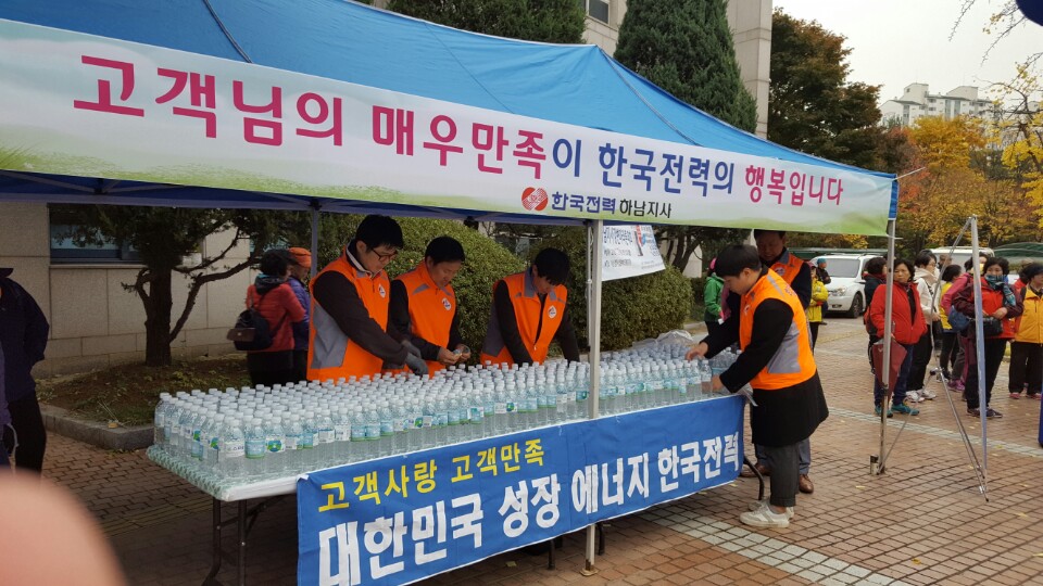 1지역본부 하남지점 사회공헌활동