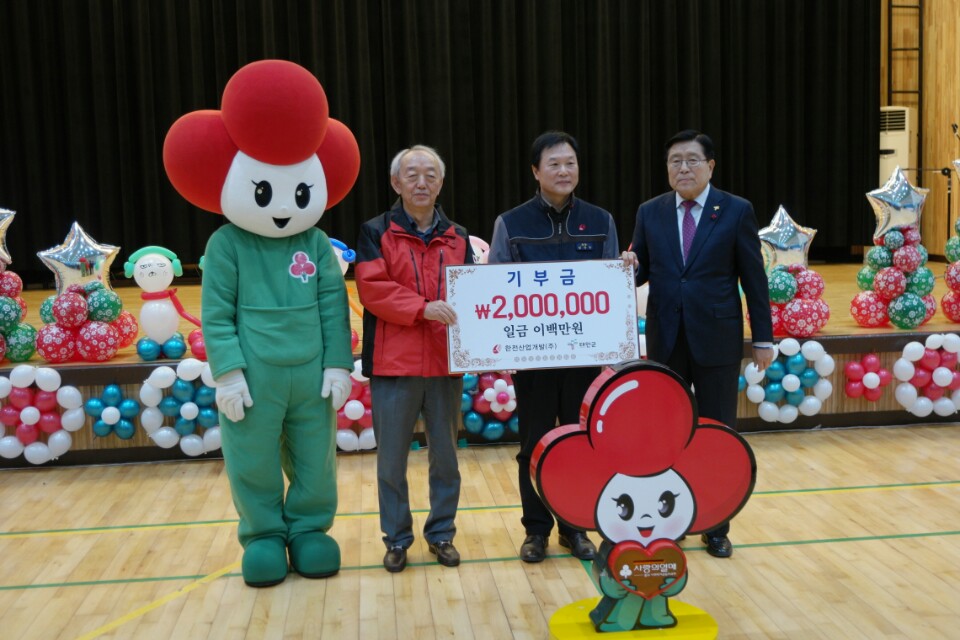 태안사업처 기부금 전달