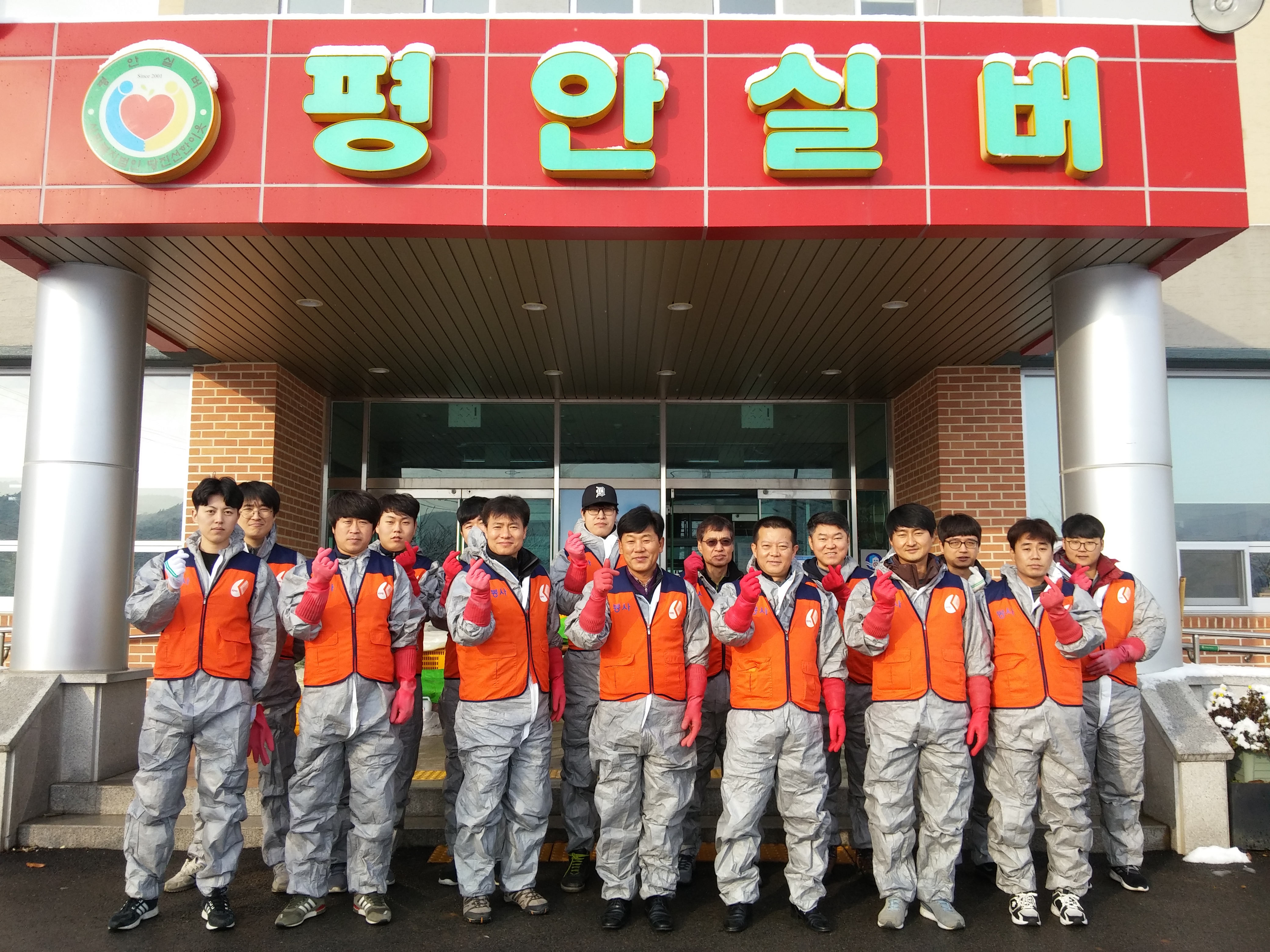 당진사업처, 노인요양시설 평안실버 김장봉사 시행