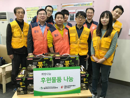 (울산사업소) 사회공헌활동 전개