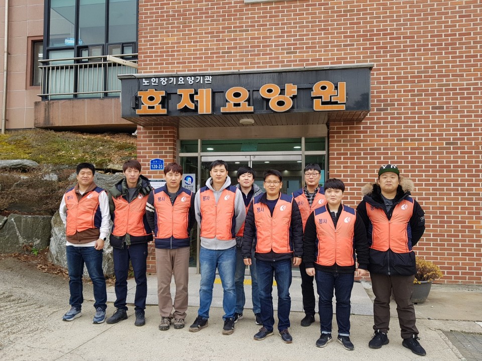 사회공헌활동[20181129]