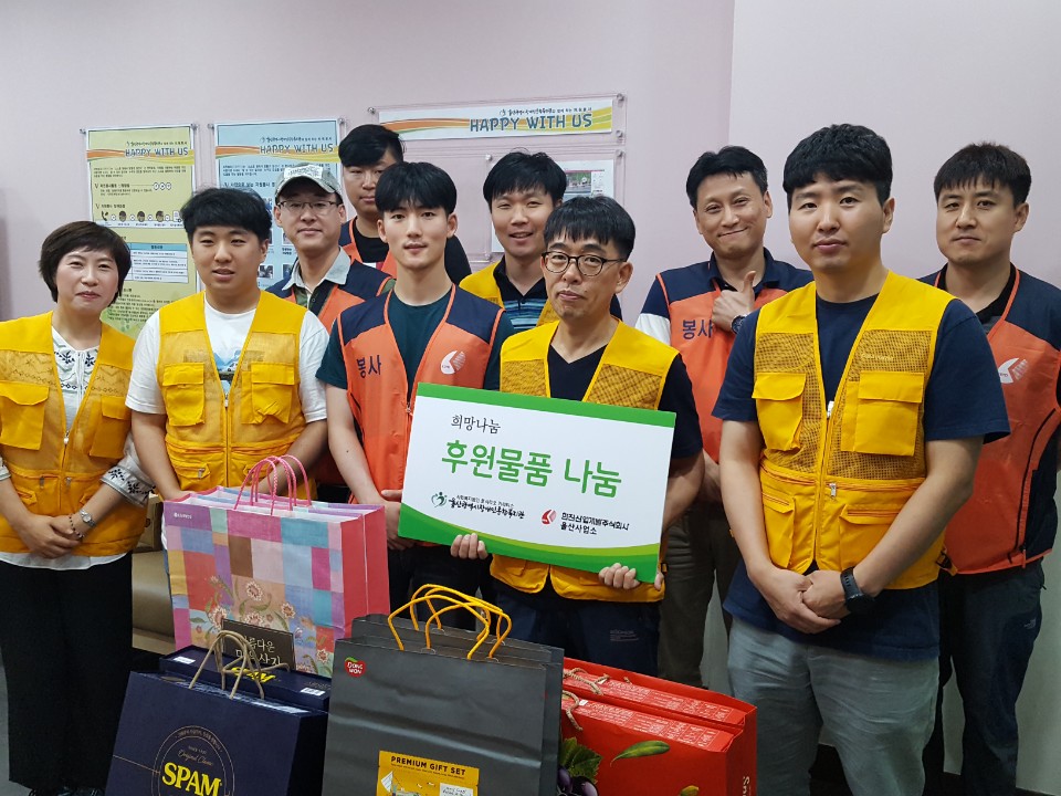 [울산사업소] 9월 사회공헌활동 전개