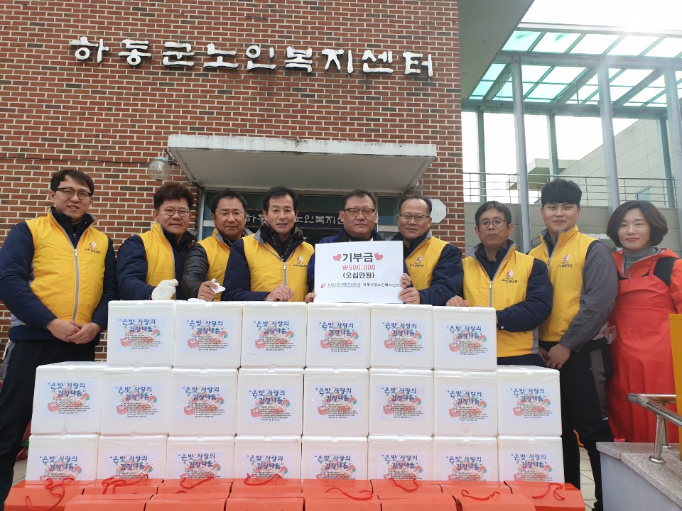 [하동사업처] 사회공헌활동 시행