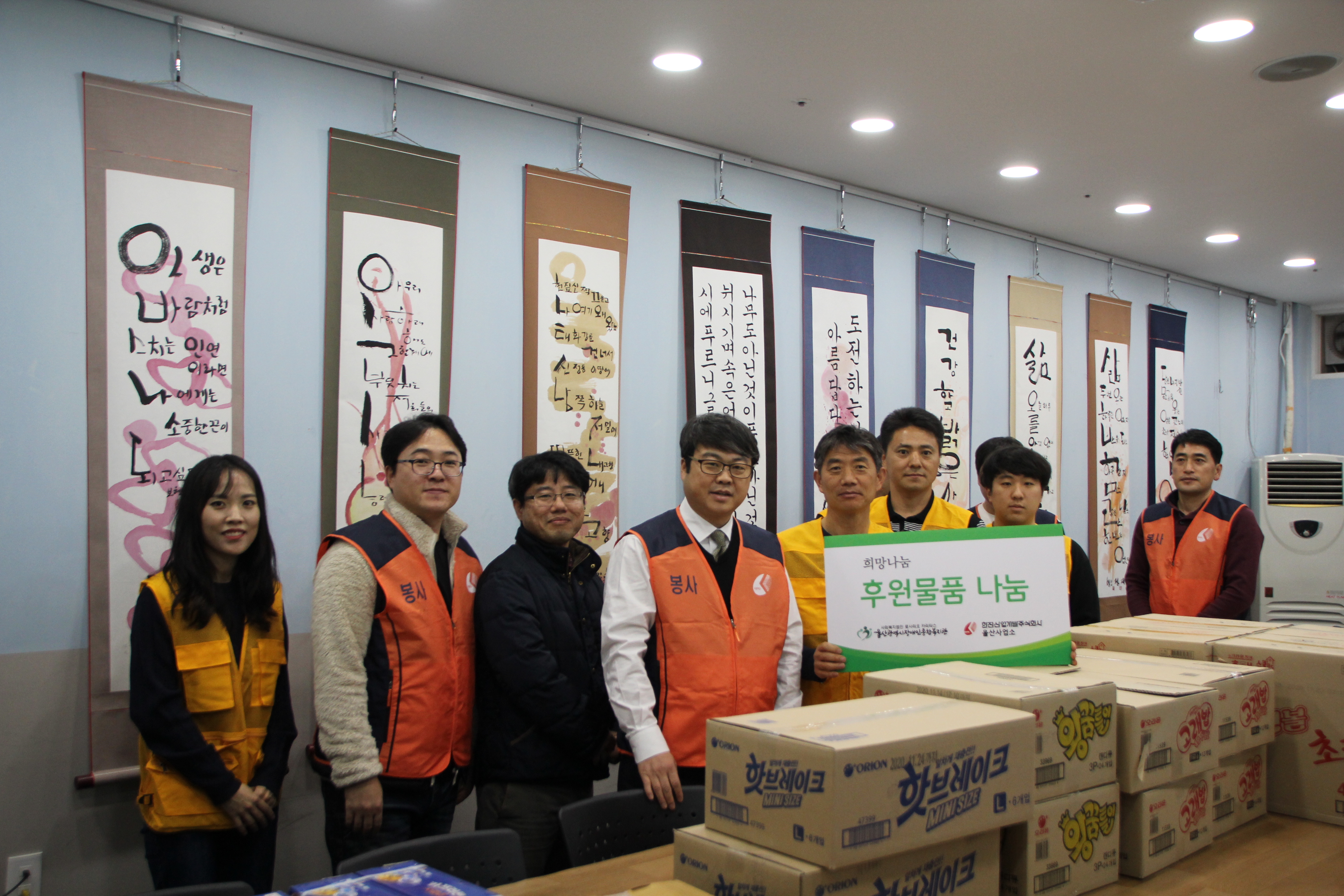 [울산사업소] 12월 사회공헌활동 전개