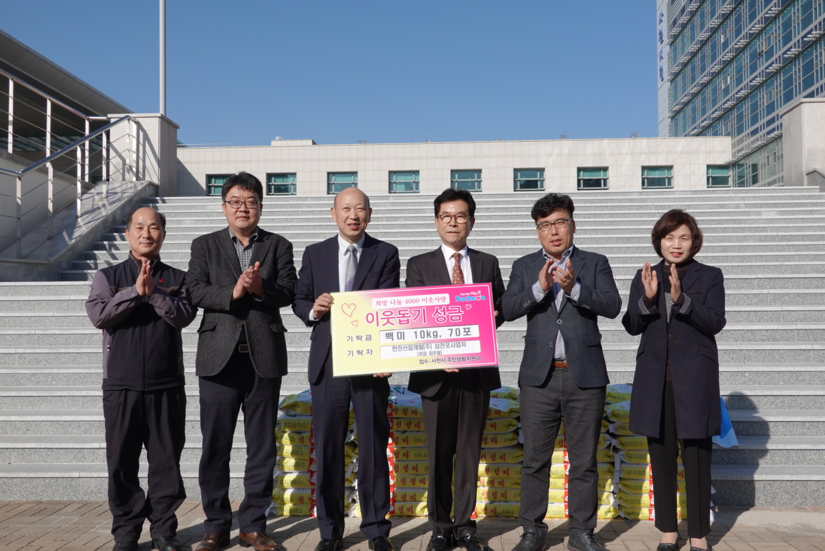 사회공헌활동 시행