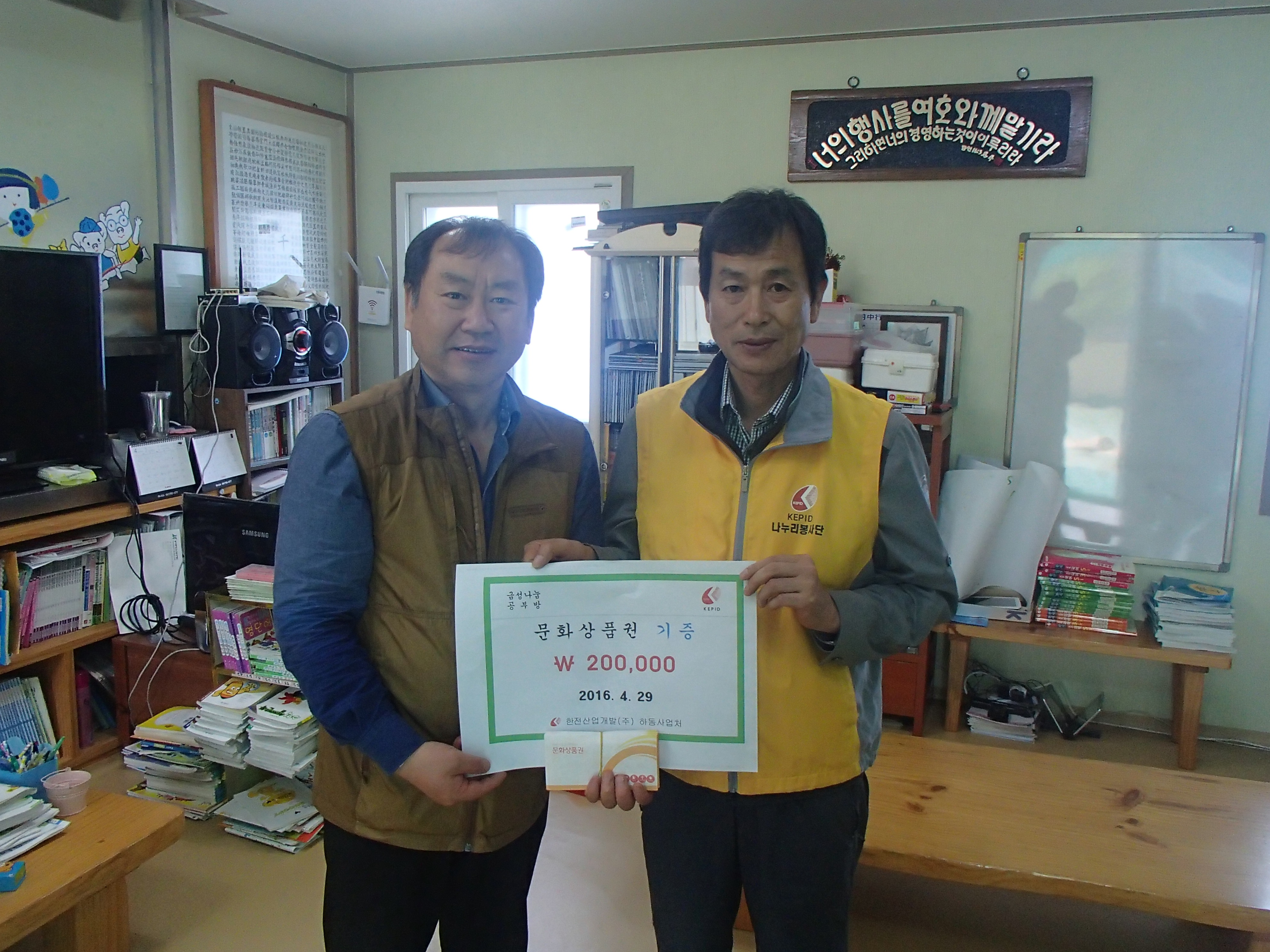 하동사업처 사회공헌활동 시행