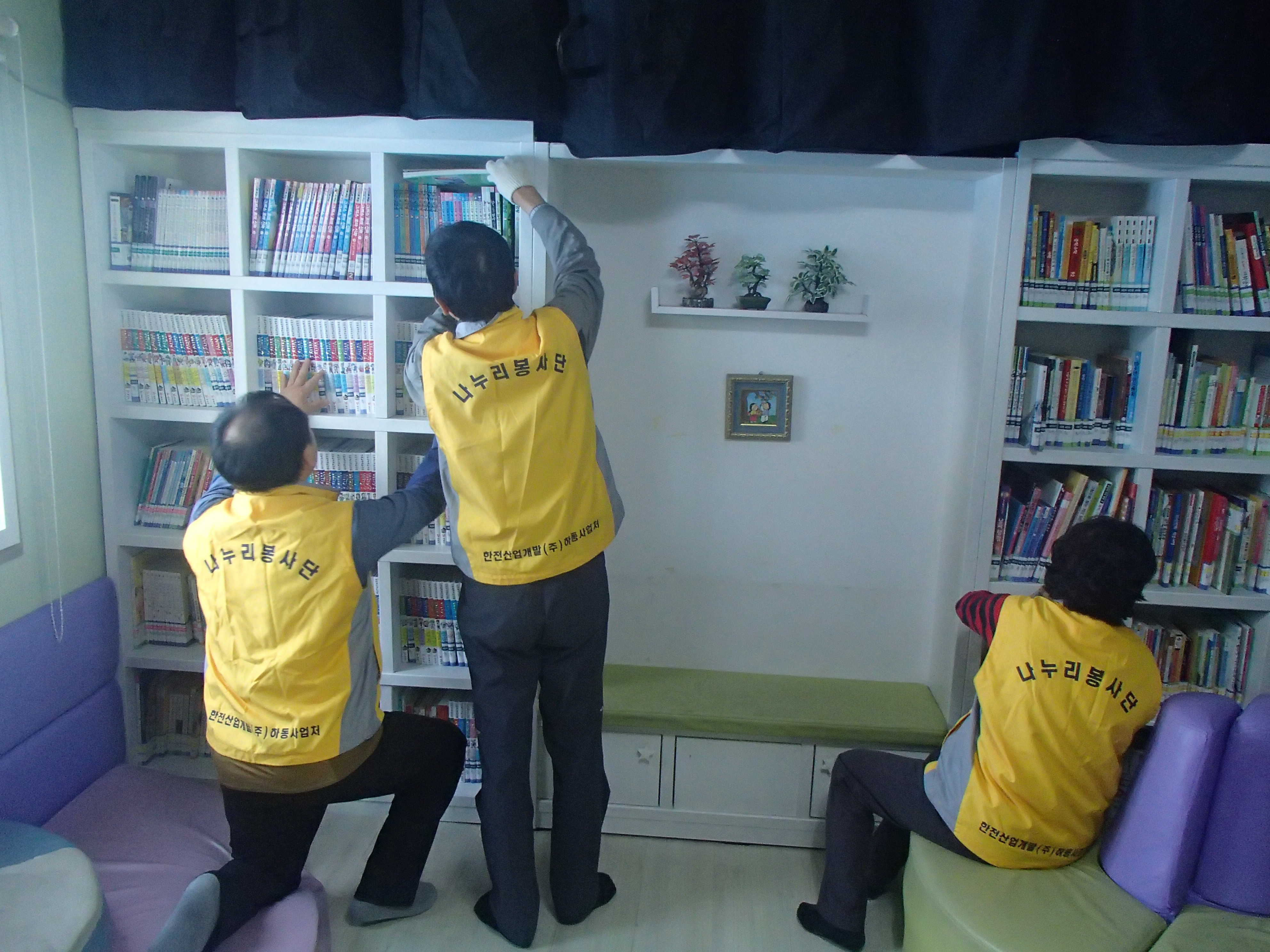 하동사업처 나누리봉사단 사회공헌활동 시행