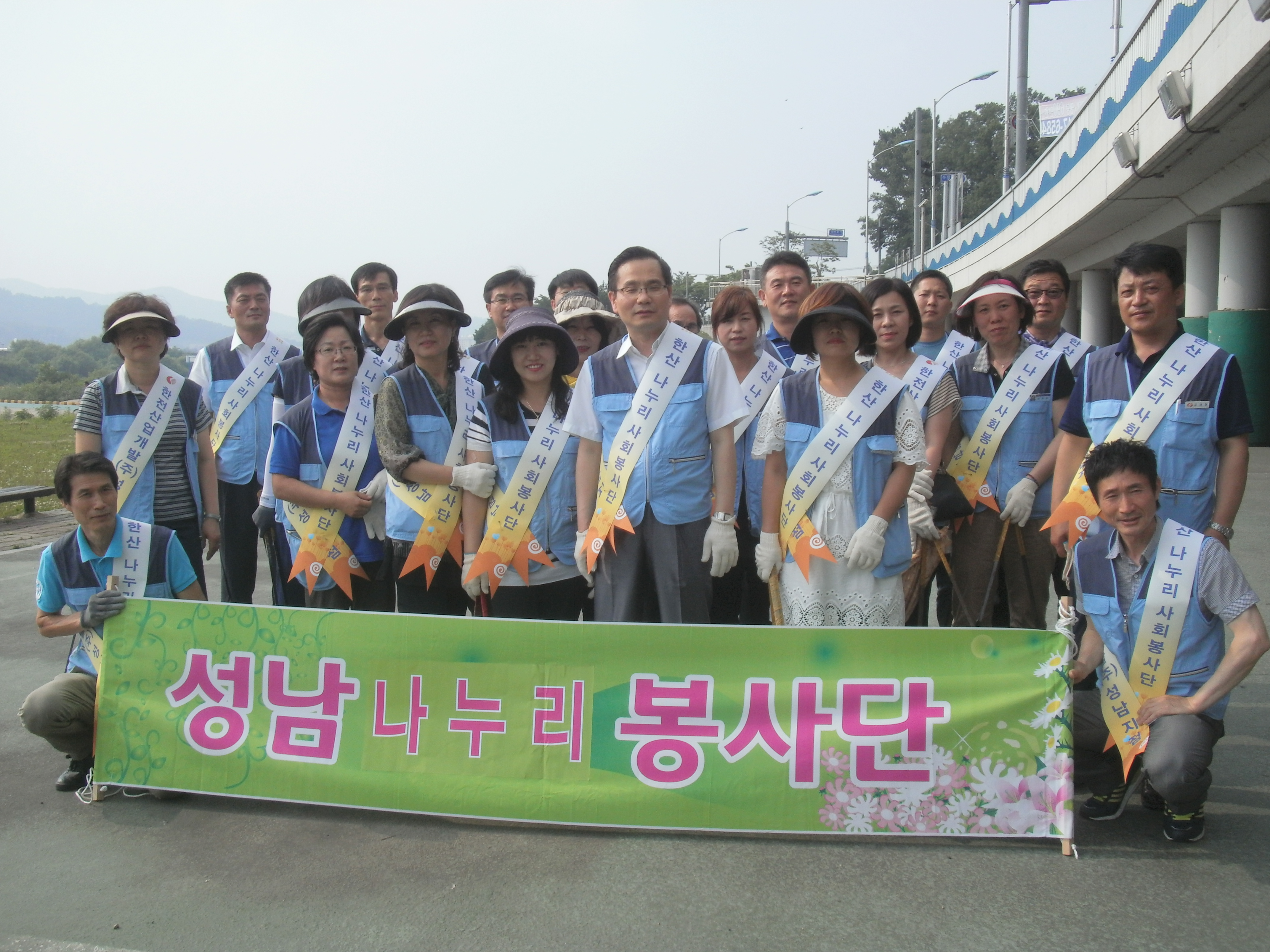 1지역본부 성남지점 환경정화활동 시행