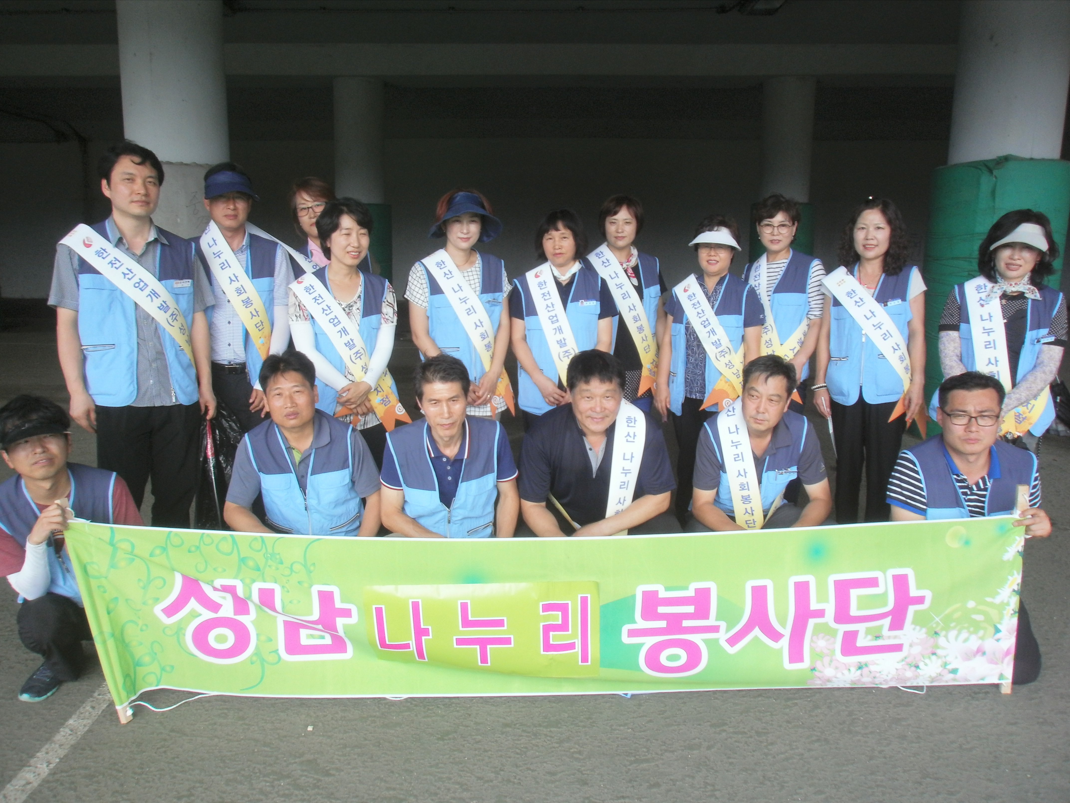 1지역본부 성남지점  환경정화활동 시행