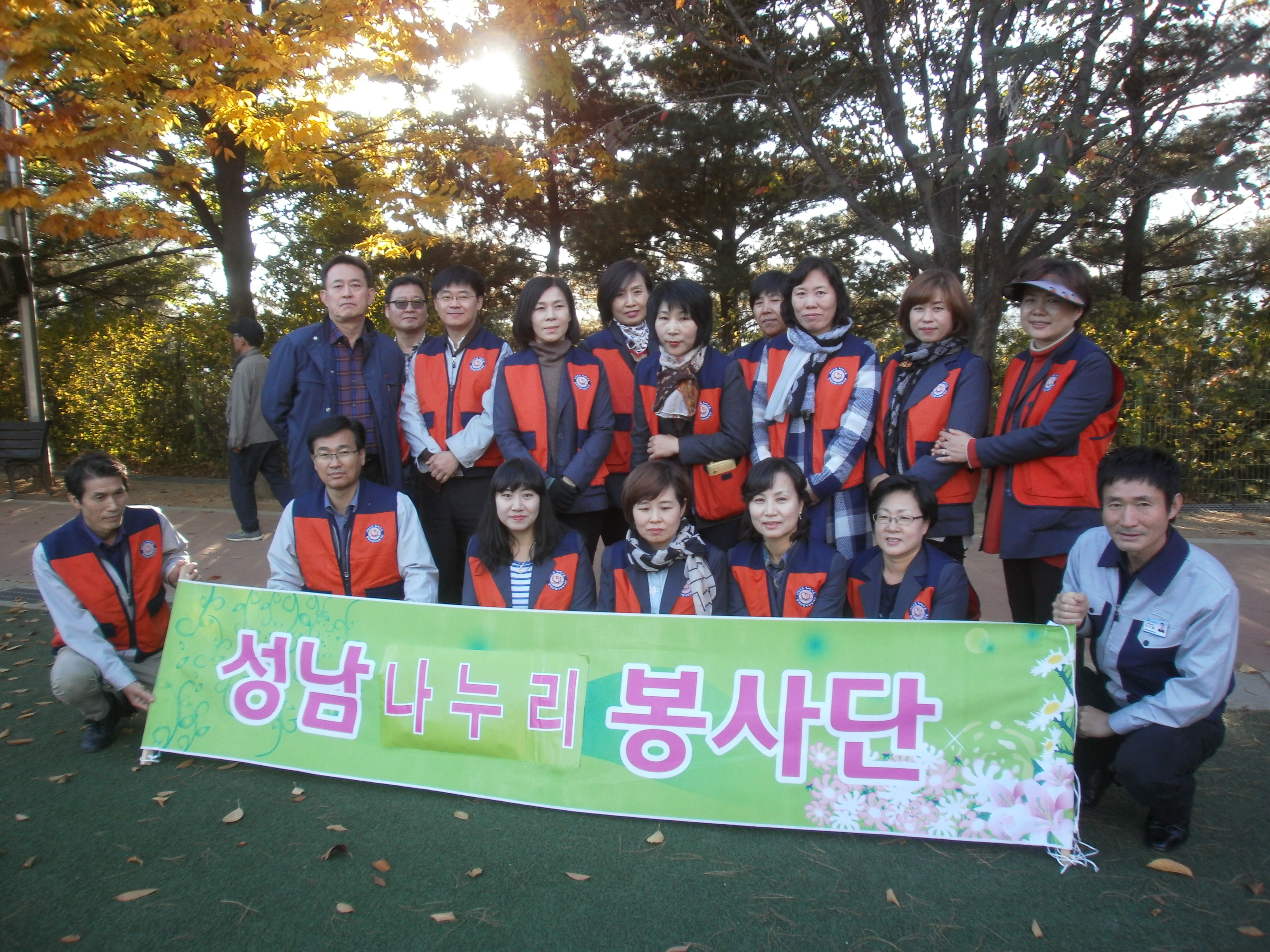 1지역본부 성남지점 환경정화활동 시행