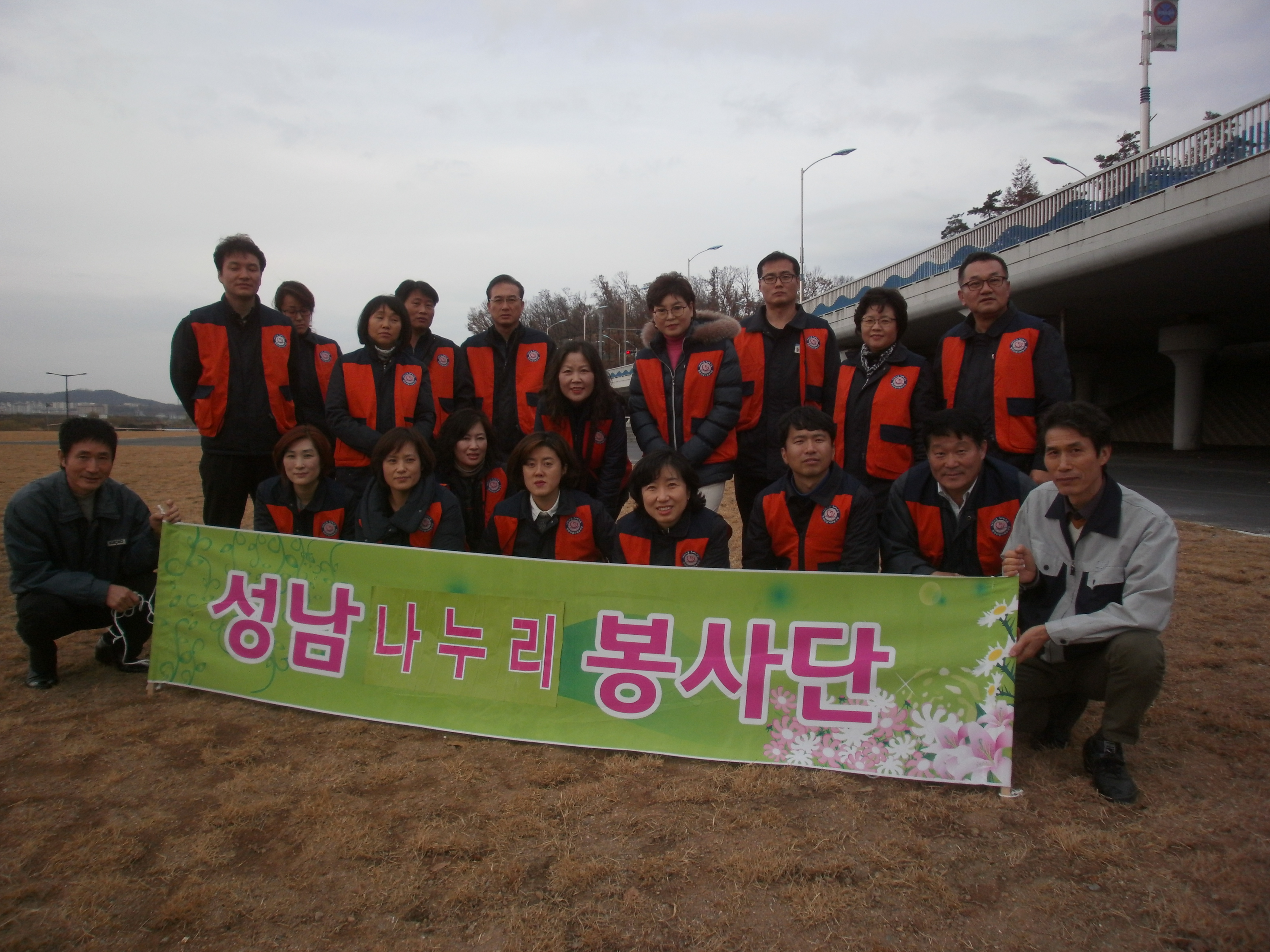 1지역본부 성남지점 환경정화활동 시행