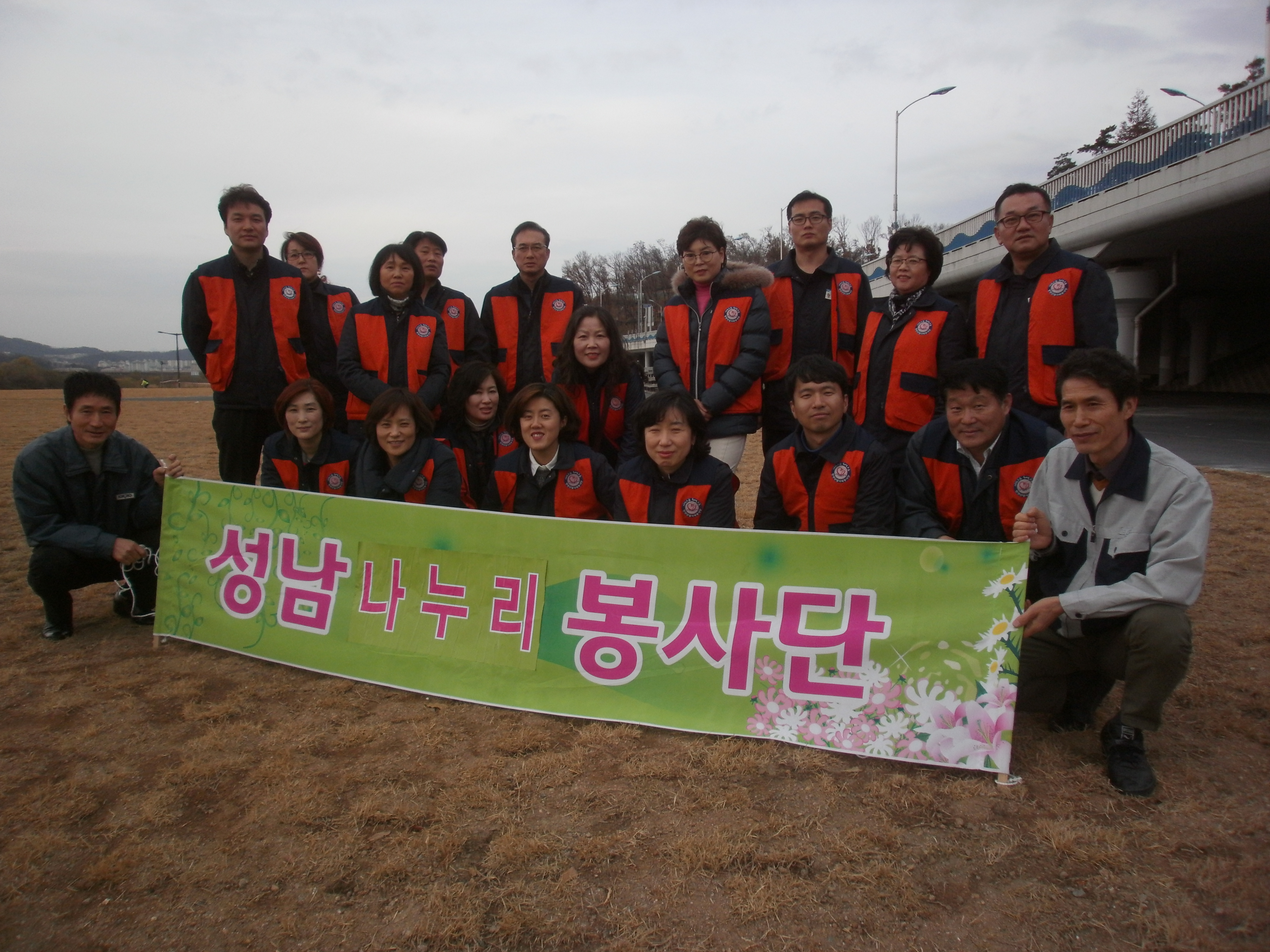 1지역본부 성남지점 환경정화활동 시행