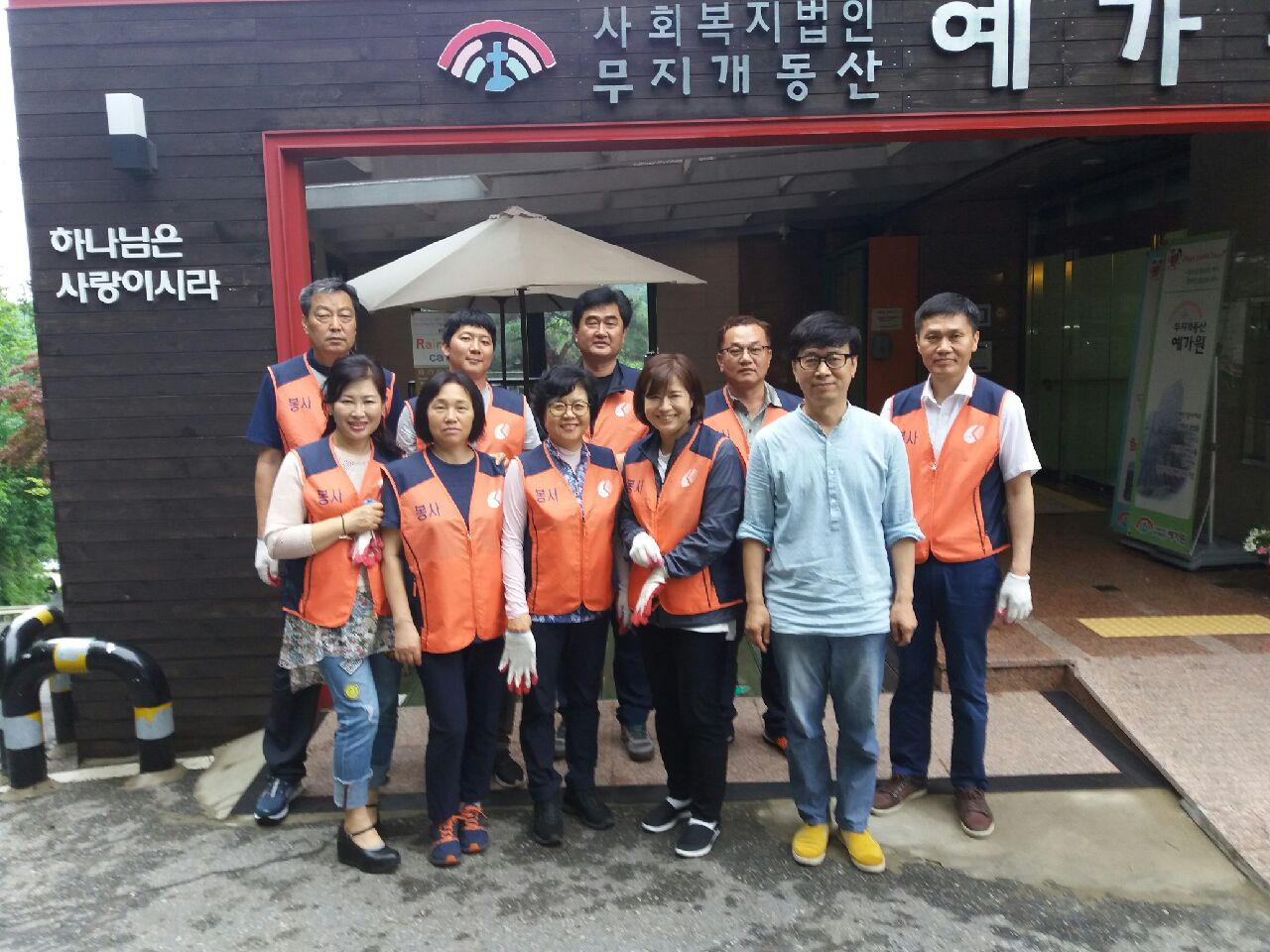 1지역본부 성남지점 사회공헌활동 시행