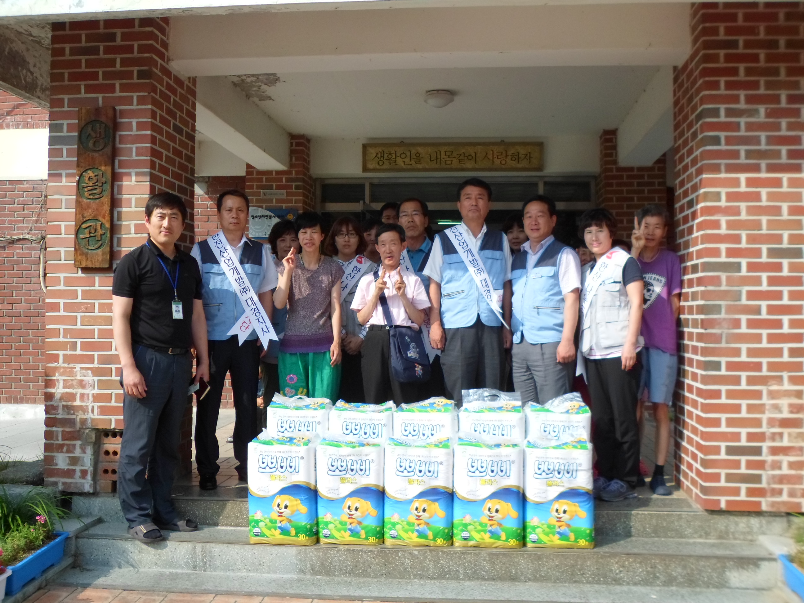 「안식원」봉사활동