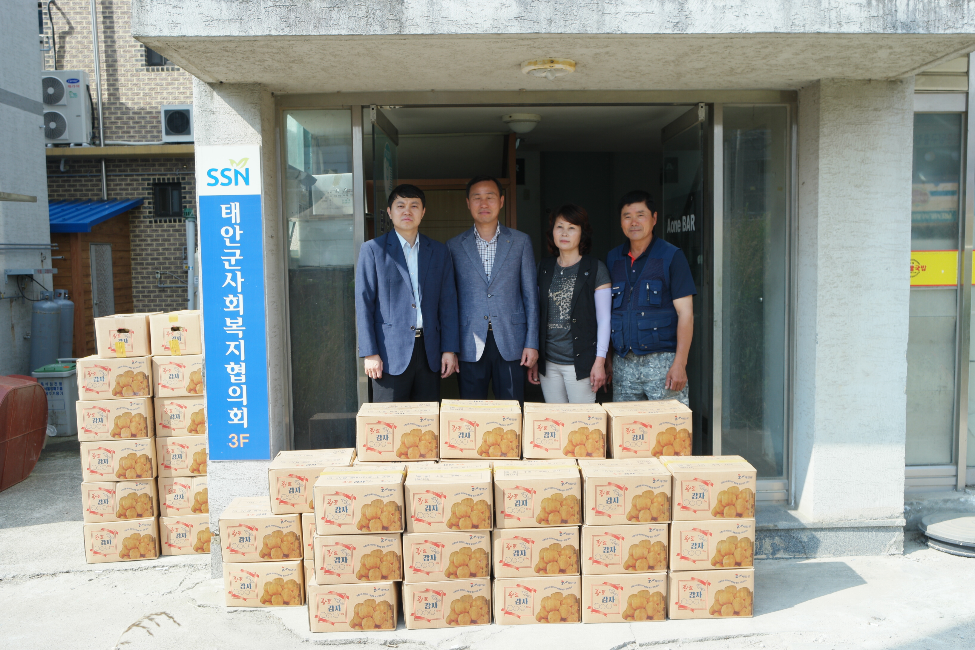 [태안사업처] 사회공헌활동 시행