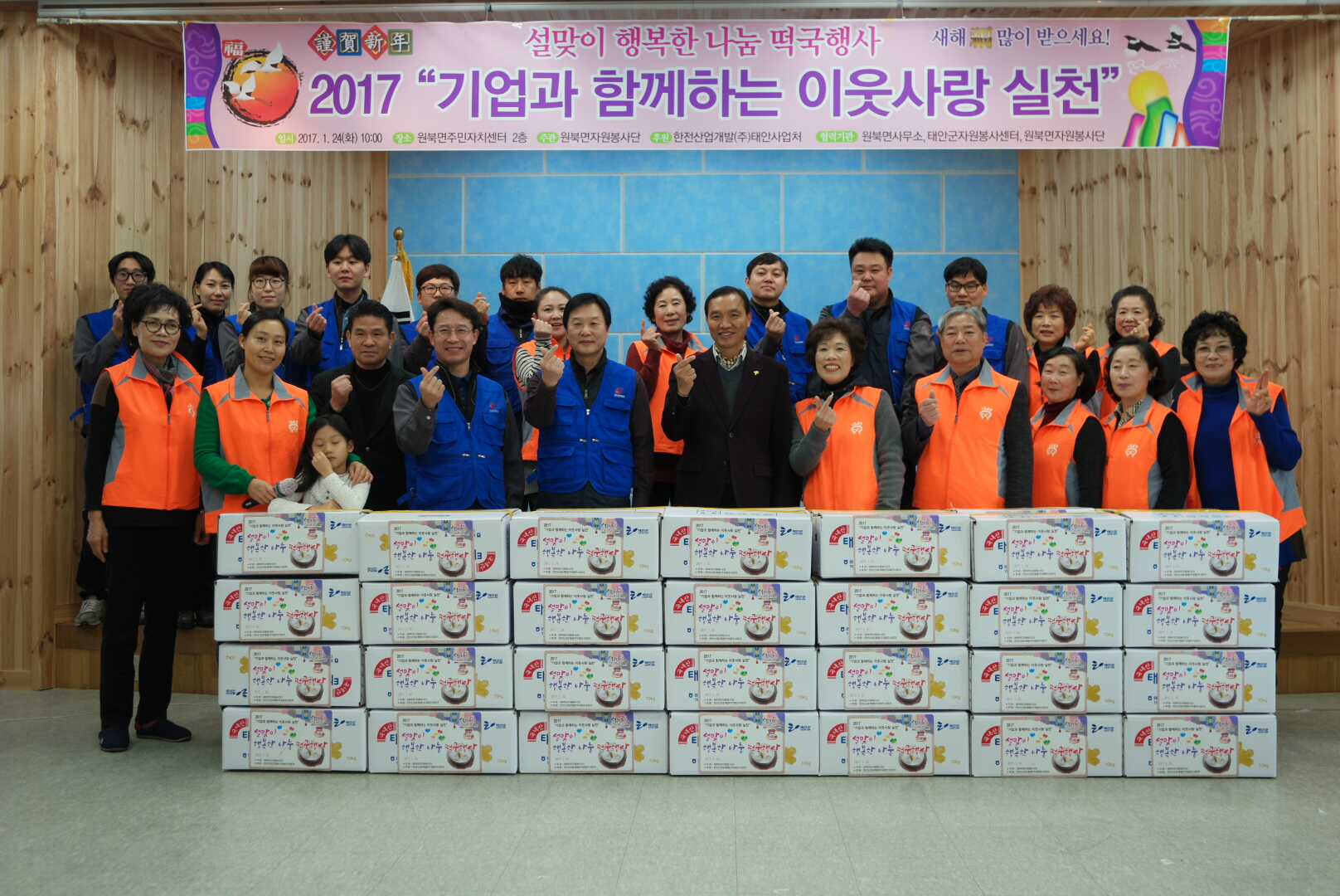 태안사업처 사회공헌활동 시행