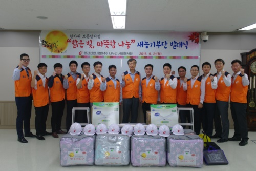 본사 나누리봉사단 재능기부 