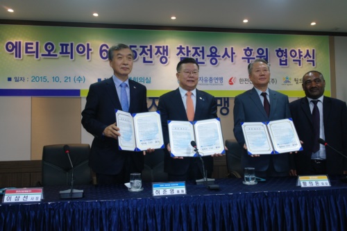 7월 에티오피아 6.25 참전용사 후원금 전달