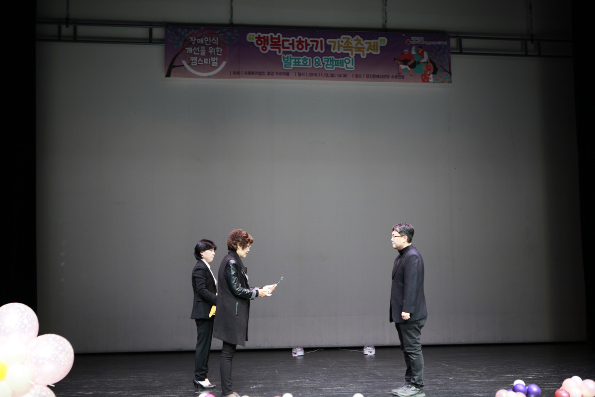 당진사업처, 감사패 수상