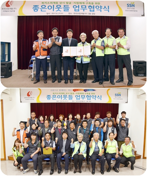 1지역본부 안성지점  ‘좋은이웃들’ 업무협약 체결