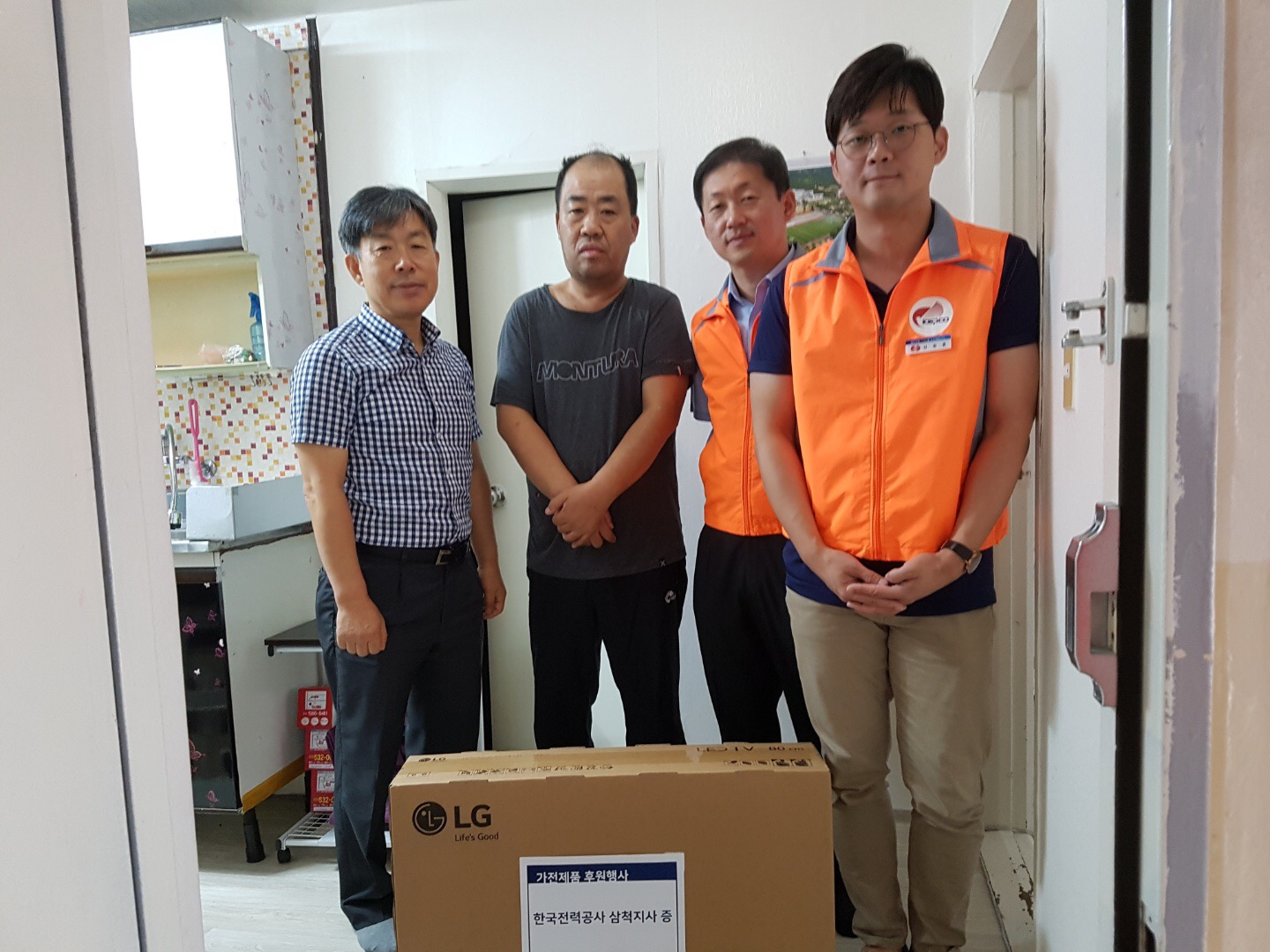 [1지역본부 삼척지점] 사랑나눔기증행사