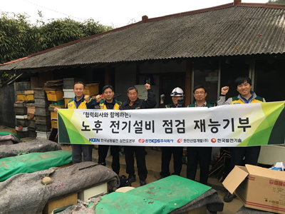 삼천포사업처 사랑나눔이 취약계층 전기 점검