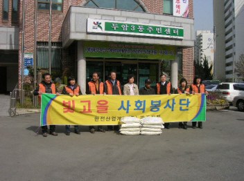 광주지점, 관내 불우이웃에 온정