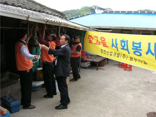 광주지점, 불우가정 전기배선 점검