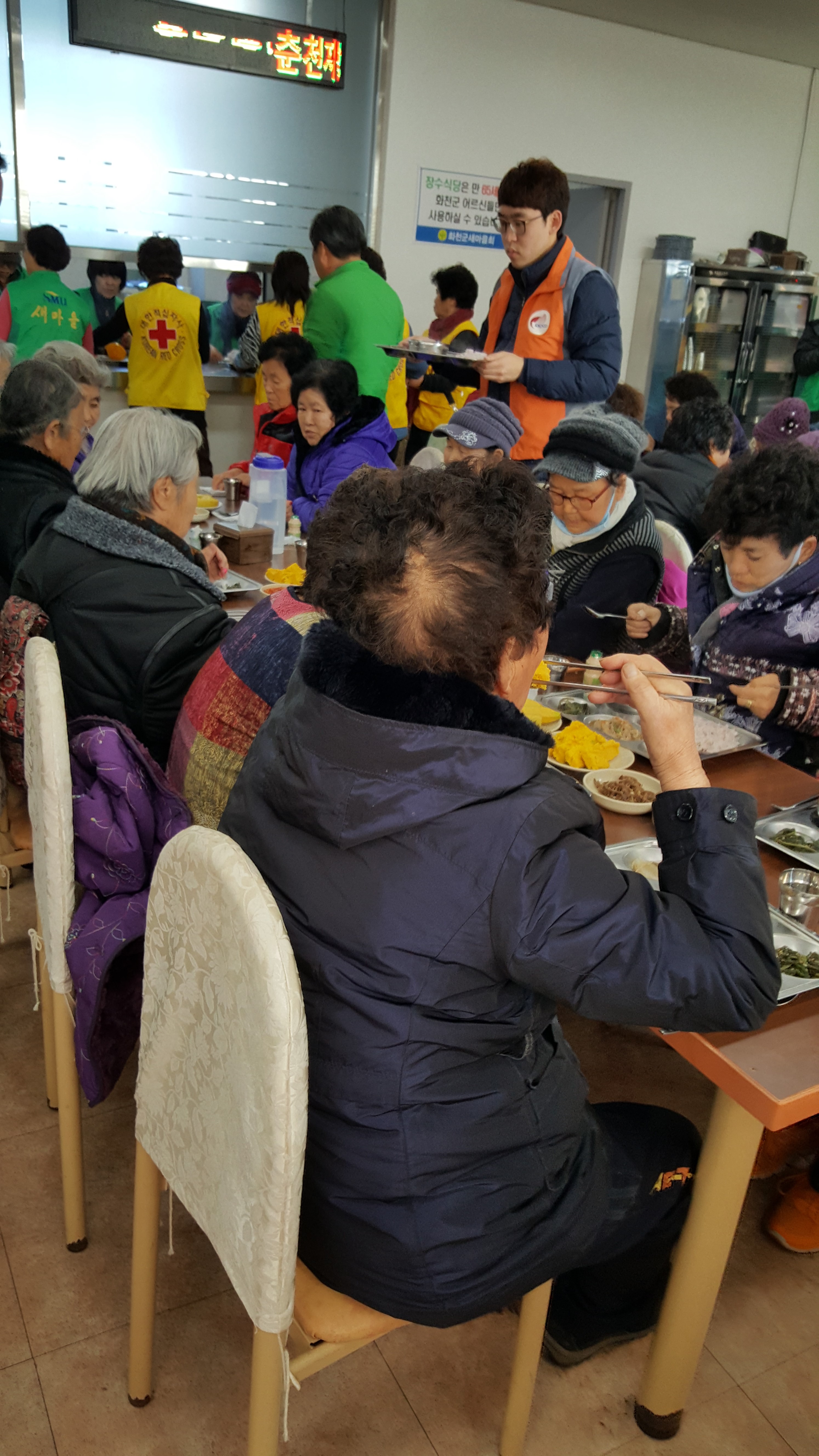 5일장터 무료급식 봉사활동