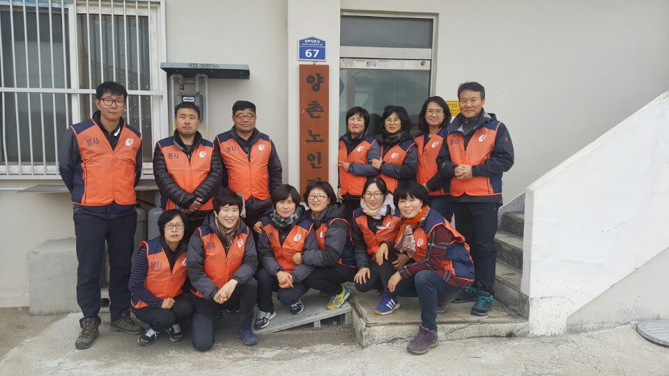 3지역본부 통영지점 사회공헌활동 시행