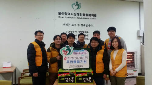 (울산사업소)사회공헌활동 전개