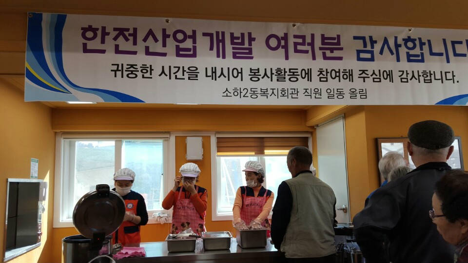 광명시립 복지회관 봉사활동 전개