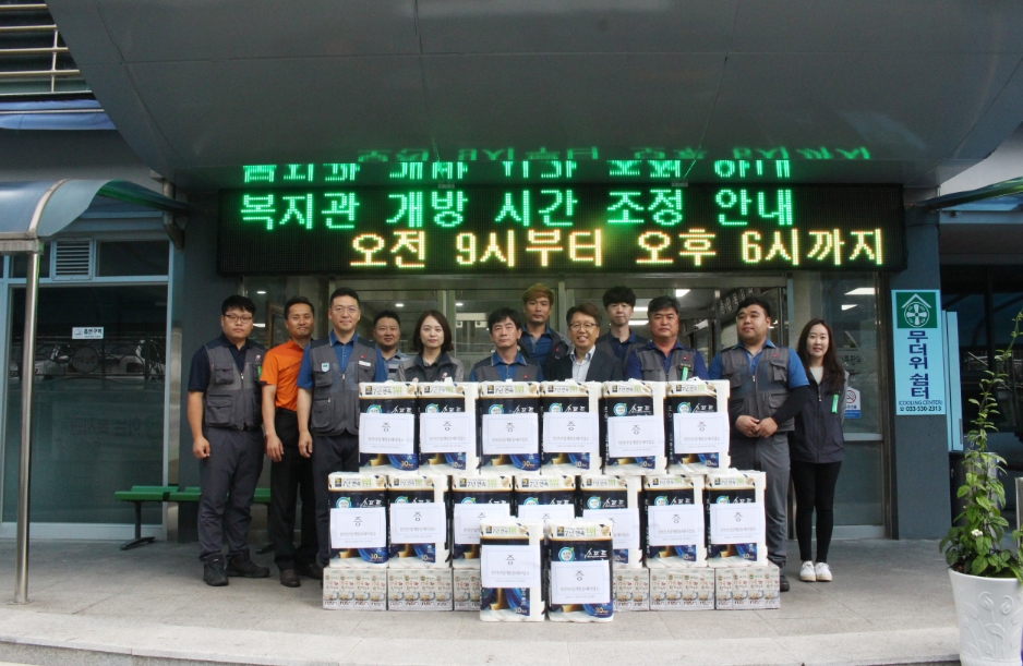 [동해사업소] 사회공헌활동 시행