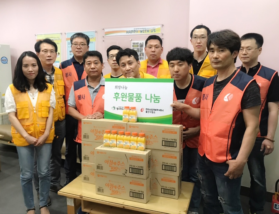 [울산사업소] 사회공헌활동 전개