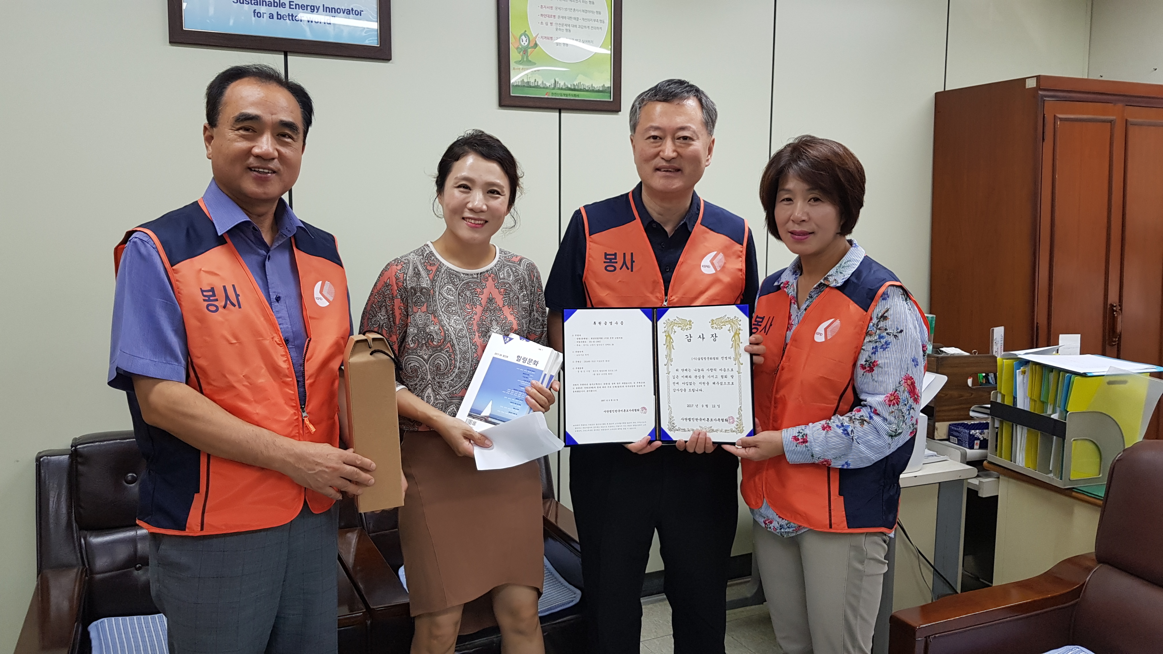 1지역본부 고양지점 사회공헌활동