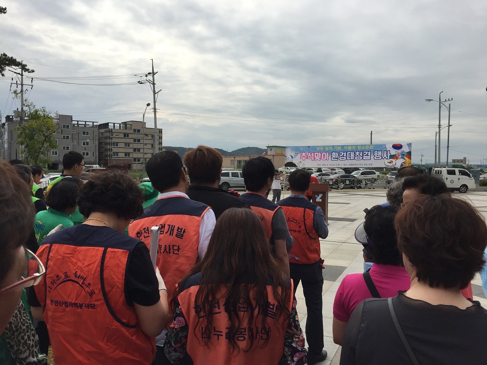 [보령사업처] 추석명절 맞이 환경 대청결 행사