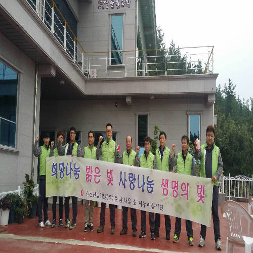 호남사업소 사회공헌활동 시행