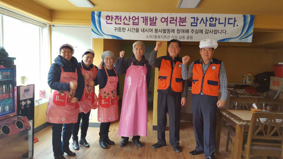 광명지점 소하2동 복지회관 봉사활동 시행