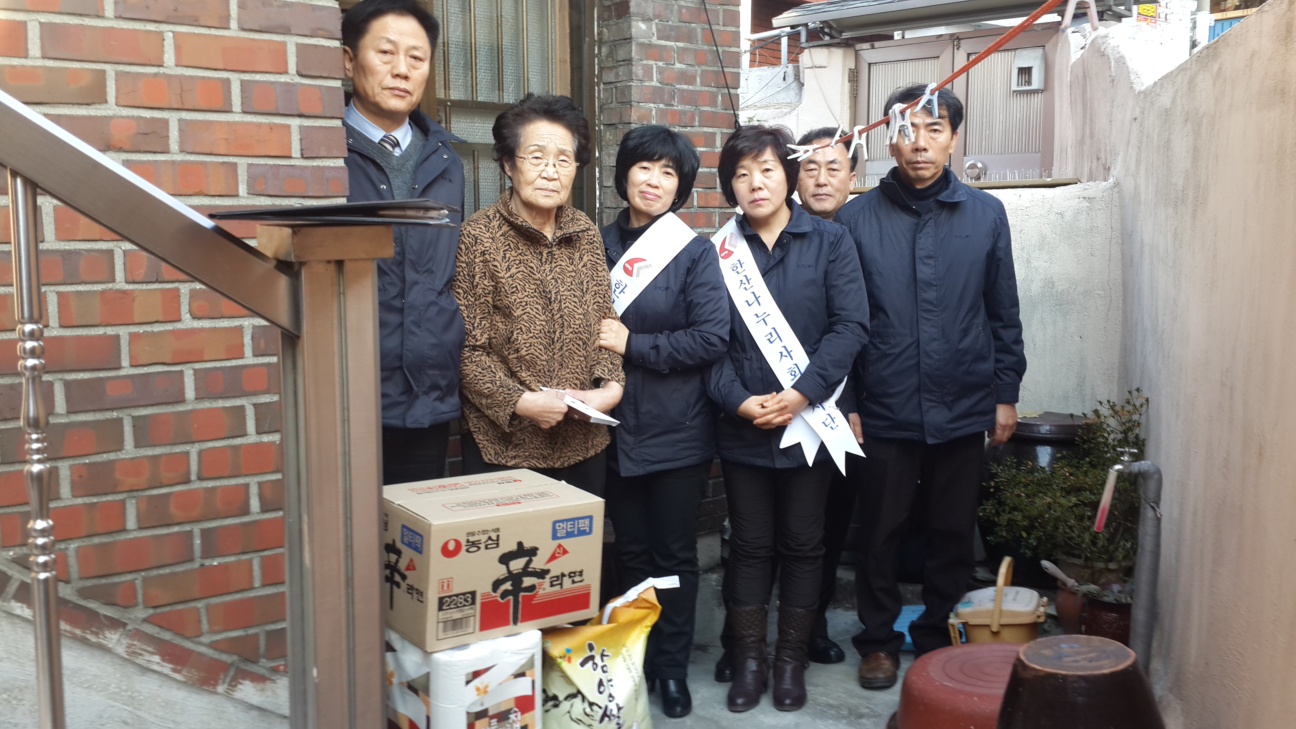 연말 불우이웃돕기